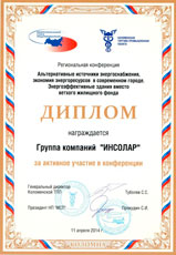 Диплом Коломенской Торгово-промышленной палаты