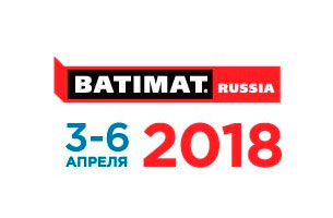 Международная строительно-интерьерная выставка BATIMAT RUSSIA 2018
